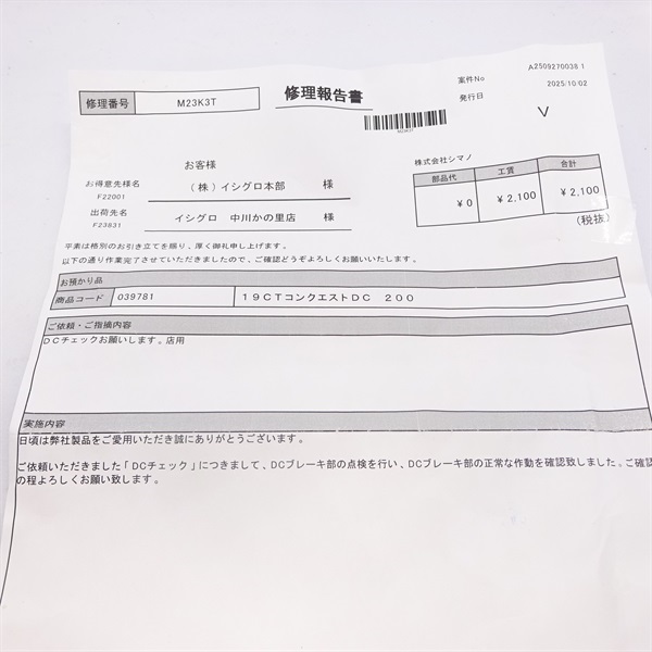 カルカッタコンクエストＤＣ２００